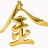 Logo Weifang Shengtai Pharmaceutical Co. Ltd.