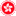 Logo Government of Hong Kong Special Administrative Region