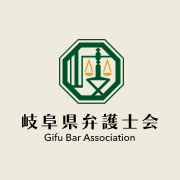 Logo Gifu Prefecture Bar Association