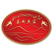 Logo Siam South Sea Birds Nest Co. Ltd.