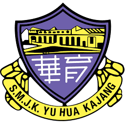 Logo Sekolah Menengah Jenis Kebangsaan Yu Hua Kajang