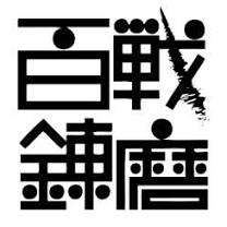 Logo Hyakusenrenma, Inc.