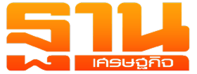 Logo Thansettakij Co. Ltd.