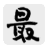 Logo Mogami Sengyo KK